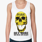 qui mori tutus putat