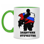защитник отечества