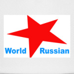  World Russian