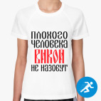 Женская спортивная футболка