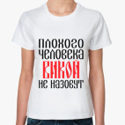 Женская футболка