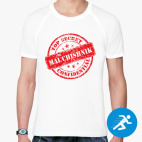 Мужская спортивная футболка