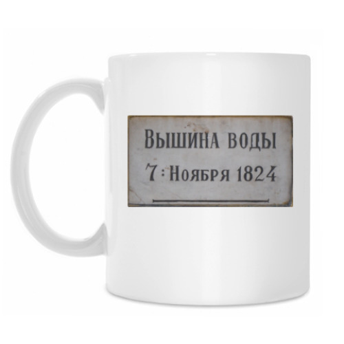 Кружка Нева,наводнение,1824