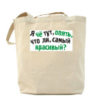 Холщовая сумка