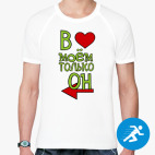 Мужская спортивная футболка