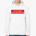 Толстовка худи