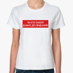 Женская футболка