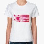 Женская футболка