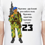 23 февраля десант