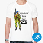 Мужская спортивная футболка