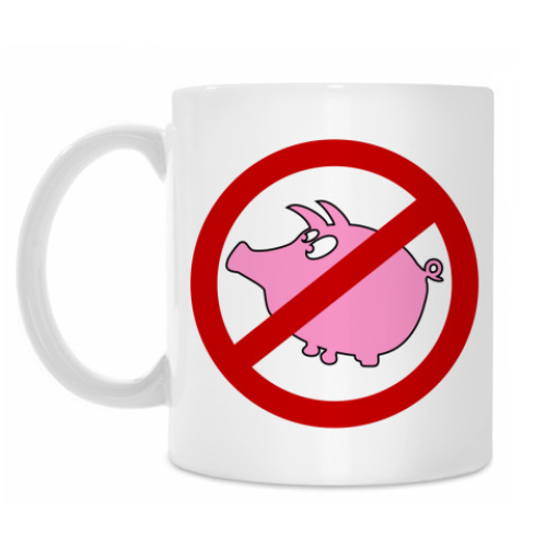 Кружка с принтом Стоп Свиной Грипп