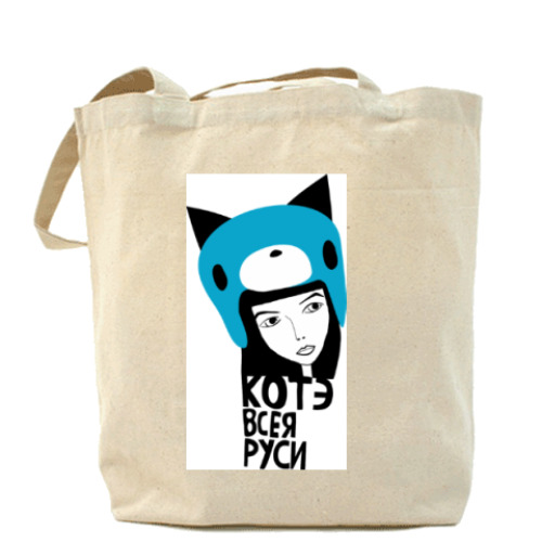 Сумка шоппер с принтом Котэ всея руси