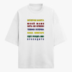 Футболка оверсайз