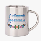 Кружка металлическая