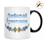 Кружка-хамелеон