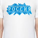 Россия