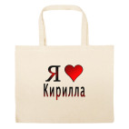 Большая сумка шоппер