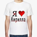 Мужская футболка