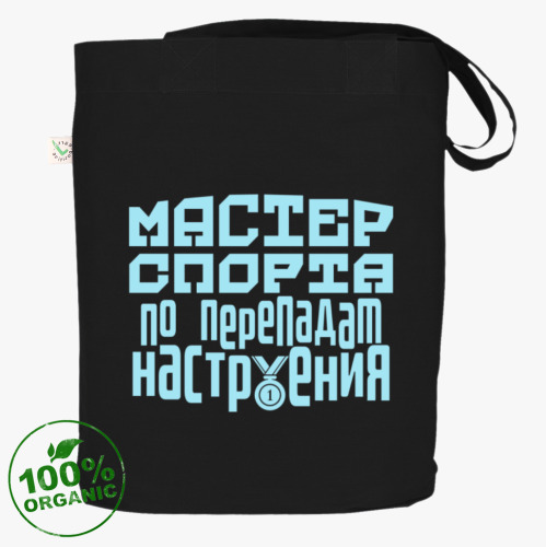Сумка шоппер Мастер спорта по перепадам настроения