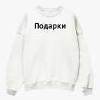 Свитшот оверсайз