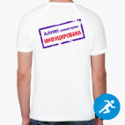 Мужская спортивная футболка