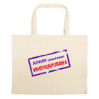 Большая сумка шоппер