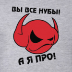 DotA:А я про!