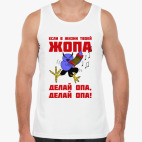 Филин опа, опа!