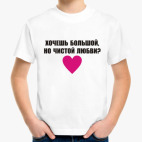 Детская футболка