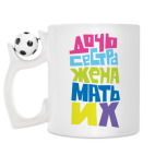 Кружка с футбольным мячиком