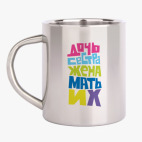 Кружка металлическая