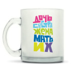 Кружка матовая