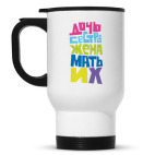 Кружка-термос