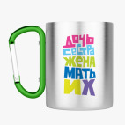 Кружка с карабином