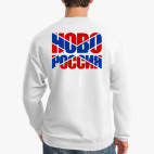 НОВОРОССИЯ