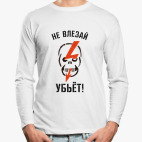 Лонгслив