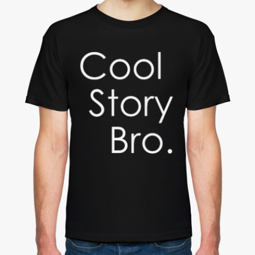 Футболка Cool Story Bro