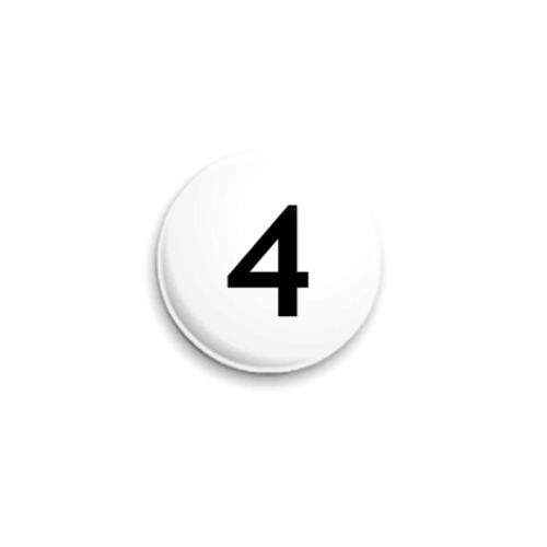 Значок 25мм с принтом Цифра 4