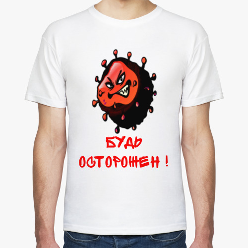 Футболка с принтом Вирус стоп