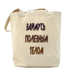 Холщовая сумка