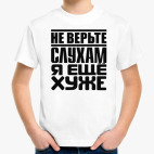 Детская футболка