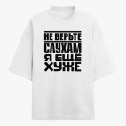 Футболка оверсайз