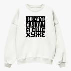 Свитшот оверсайз