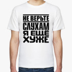 Мужская футболка
