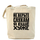 Холщовая сумка