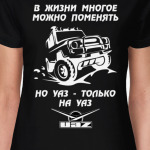 УАЗ