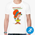 Мужская спортивная футболка