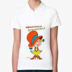 Женская рубашка поло