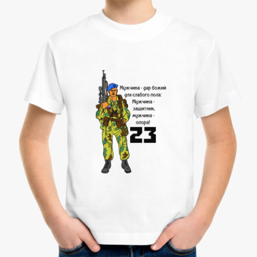 Детская футболка с принтом 23 февраля десант