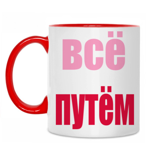 Кружка Всё путём